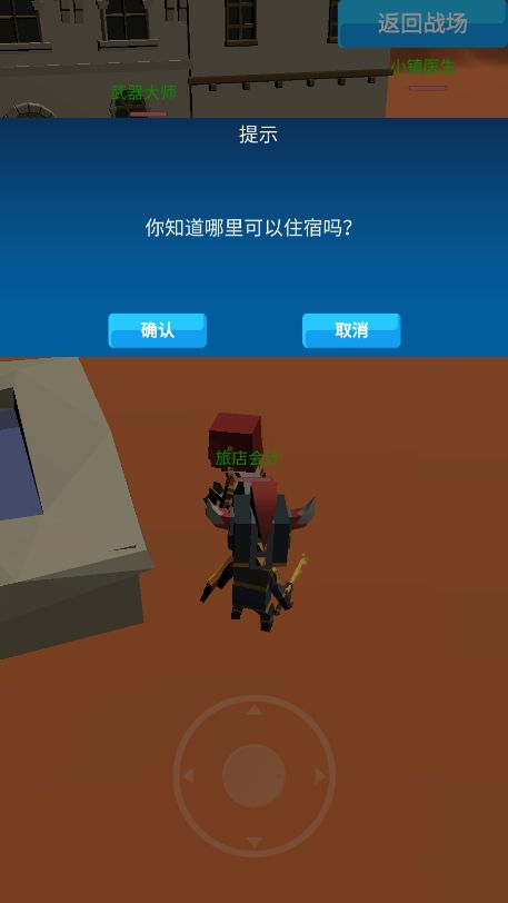 挂机勇士向前冲游戏截图