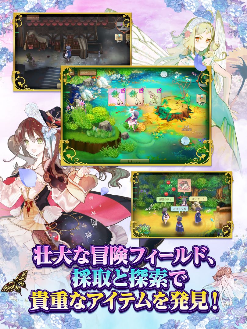 炼金工房 Online ~布蕾塞尔的炼金术士~游戏截图