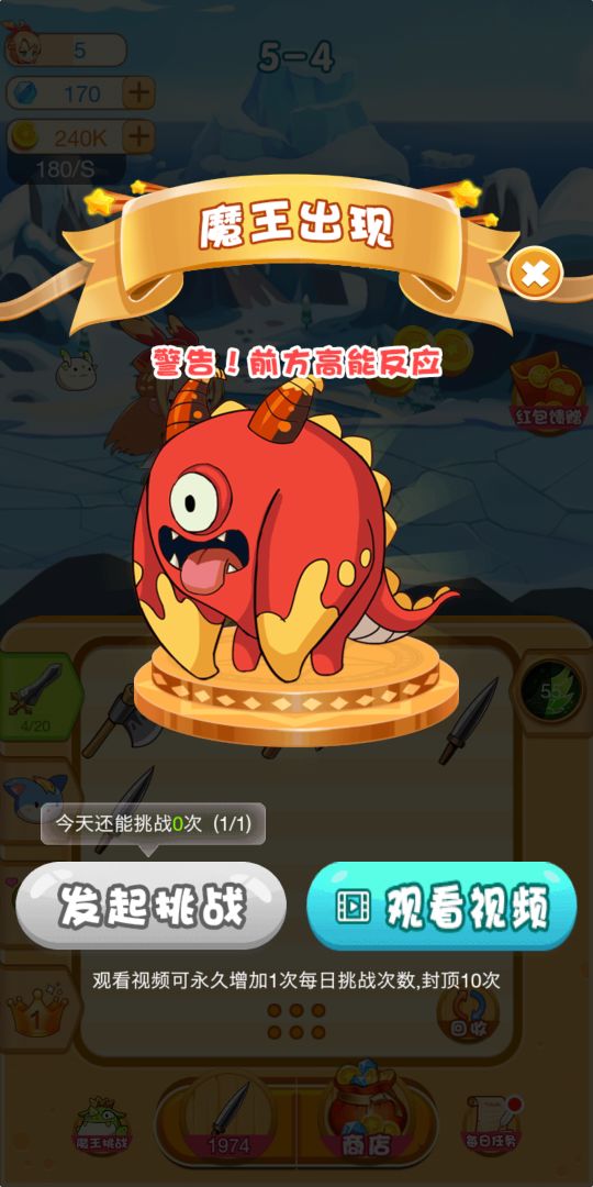 神兵传奇:无限挂机游戏截图