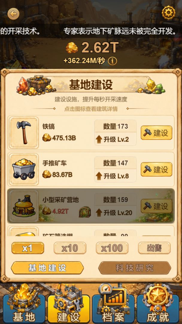 无尽矿途游戏截图