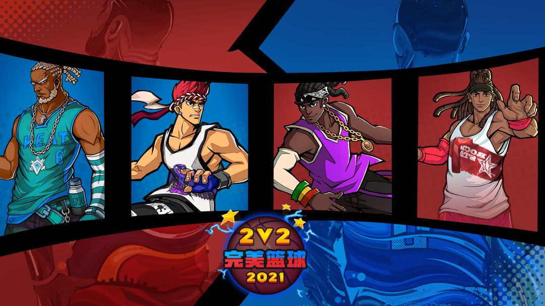 完美扣篮游戏截图