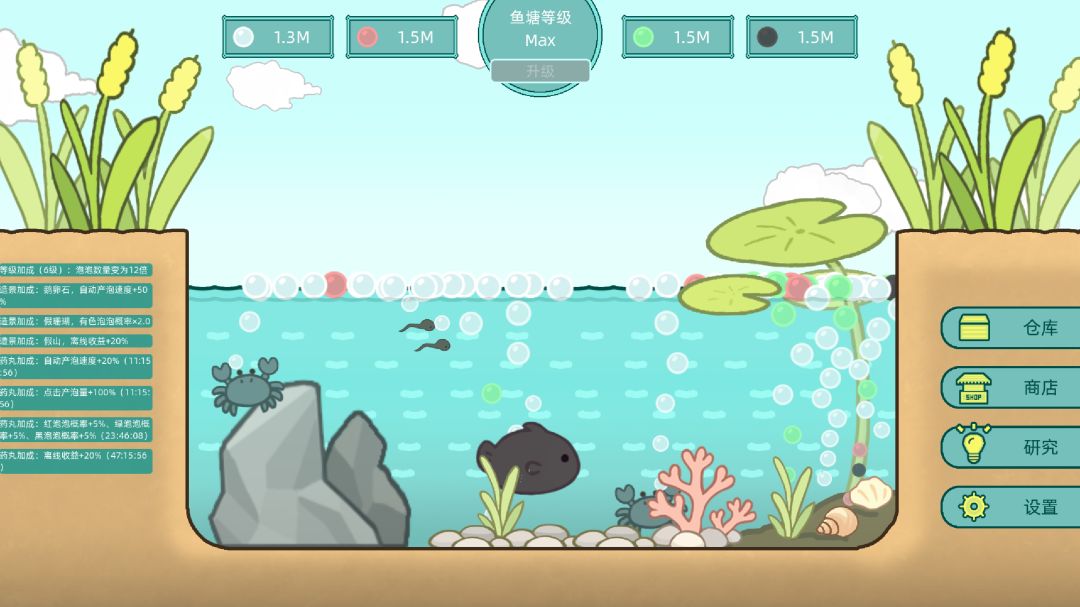 泡泡鱼塘游戏截图