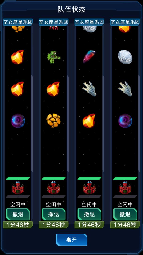 星际老板游戏截图