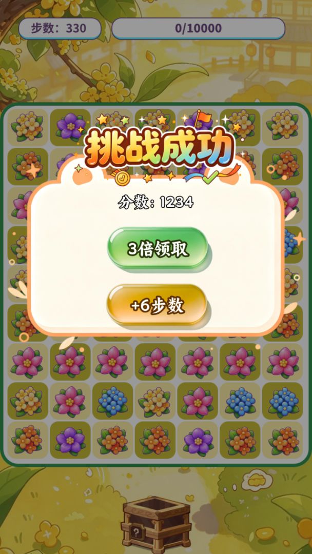 疏雨木樨合集游戏截图