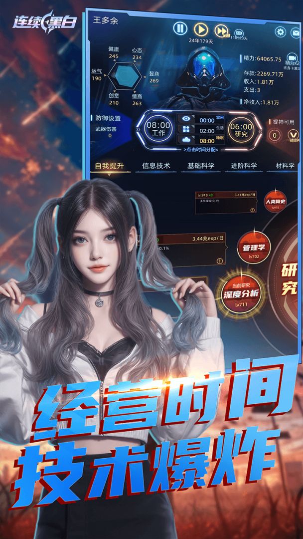 连续黑白游戏截图