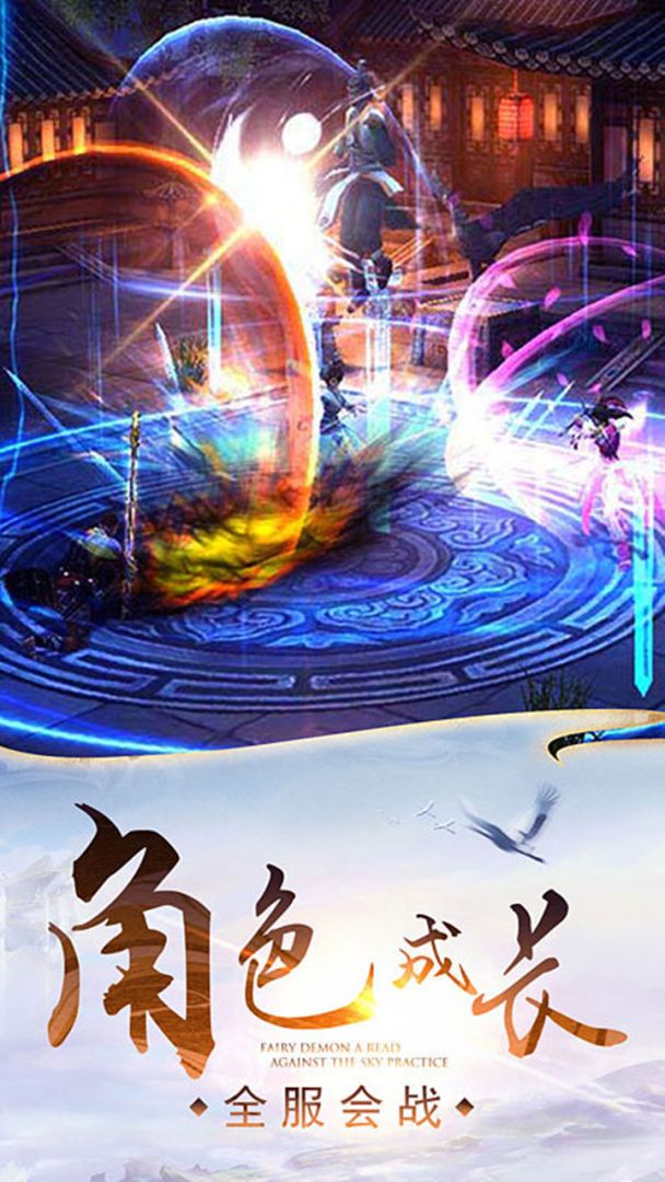 剑侠奇谭游戏截图