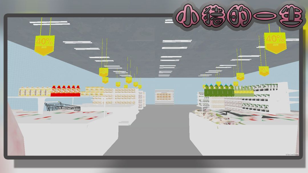 小猪的一生游戏截图