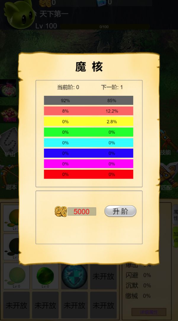 进击吧史莱姆游戏截图