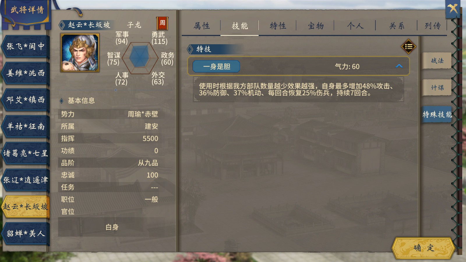 新DLC“群英荟”全平台发售