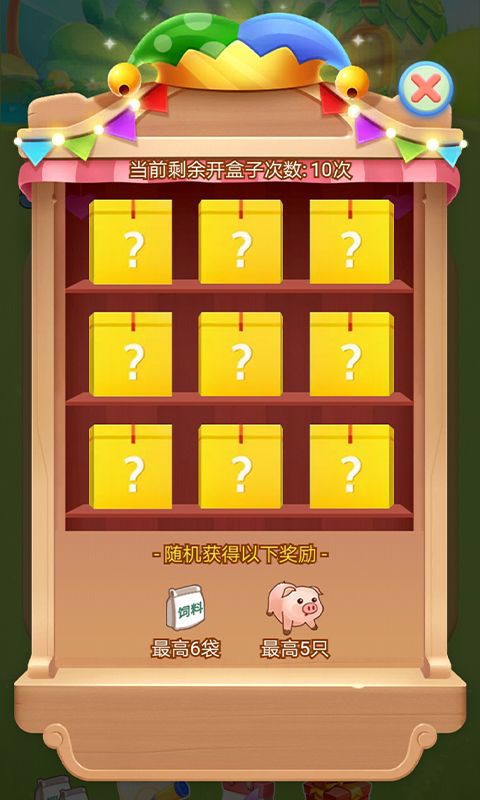 天天养金猪游戏截图