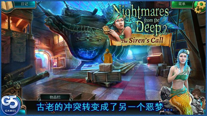 Nightmares from the Deep™: 塞壬的召唤典藏版 (Full)游戏截图