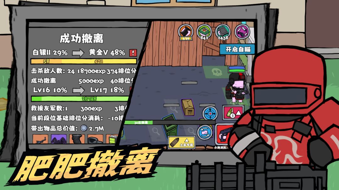 街机枪神游戏截图