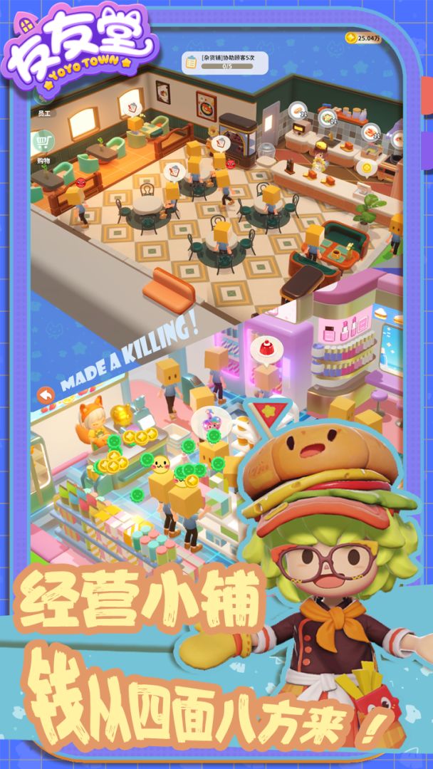 友友堂（TapTap测试版）游戏截图