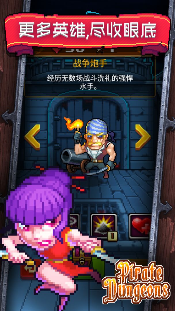 格子海盗游戏截图