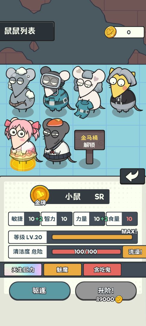 马桶搜打撤游戏截图