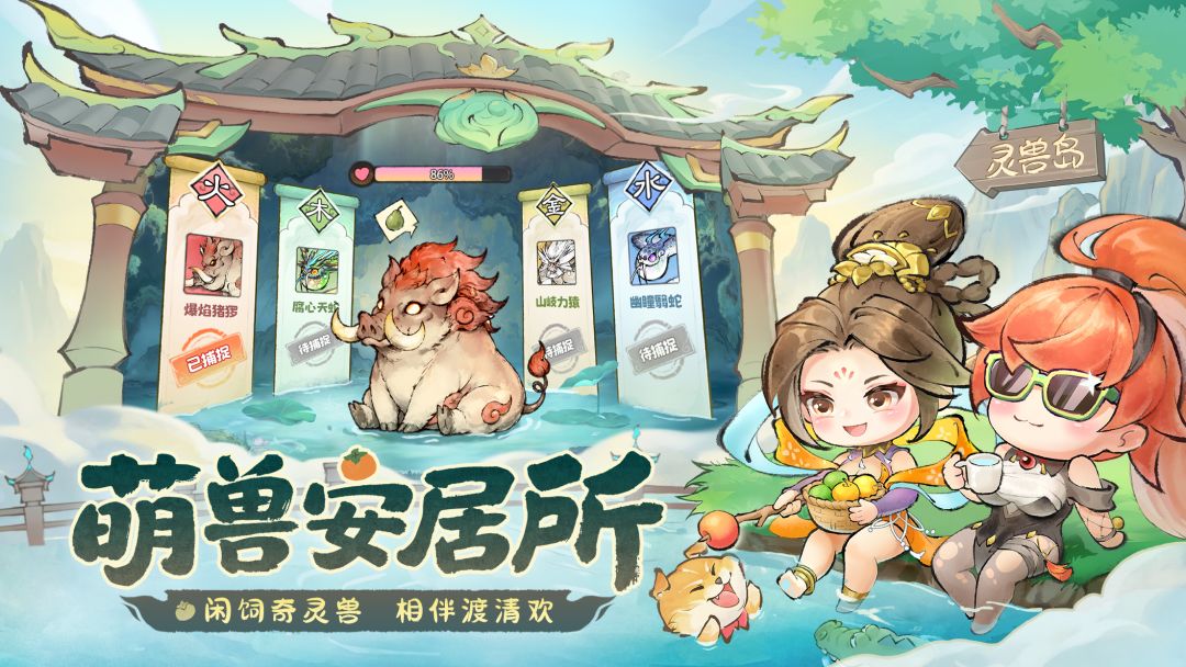 最强祖师游戏截图