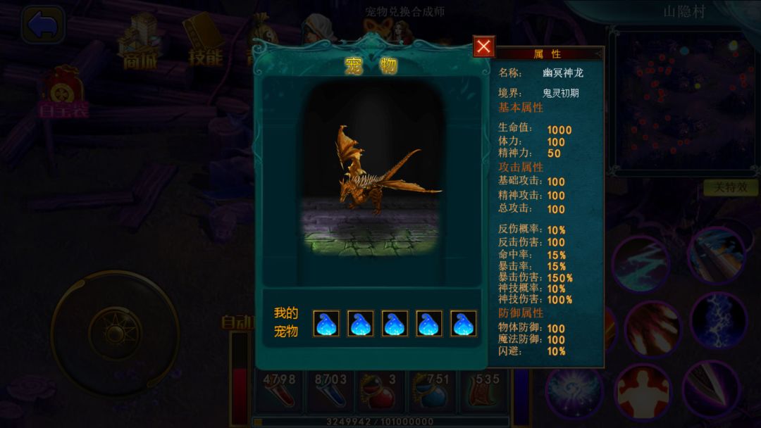 山村驱魔师游戏截图