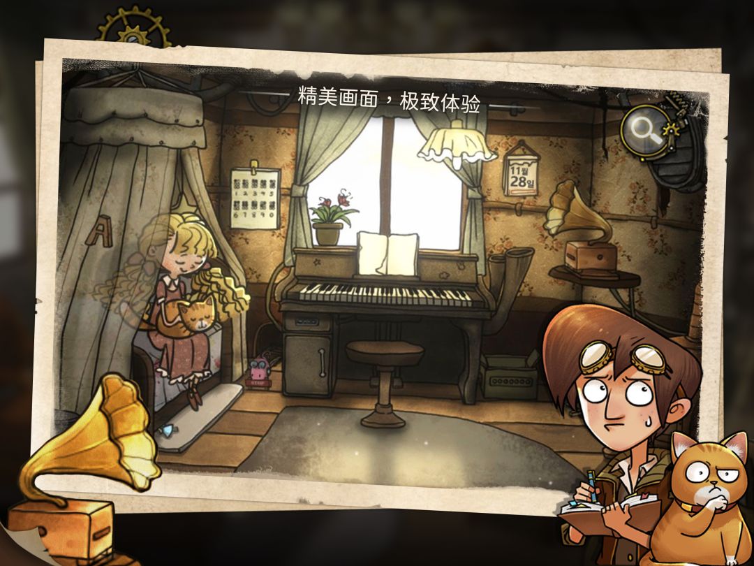 齿轮迷局游戏截图