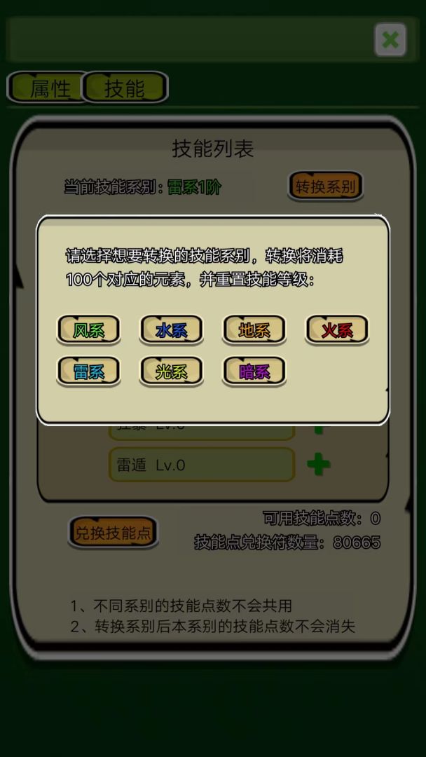 精灵岛大冒险游戏截图