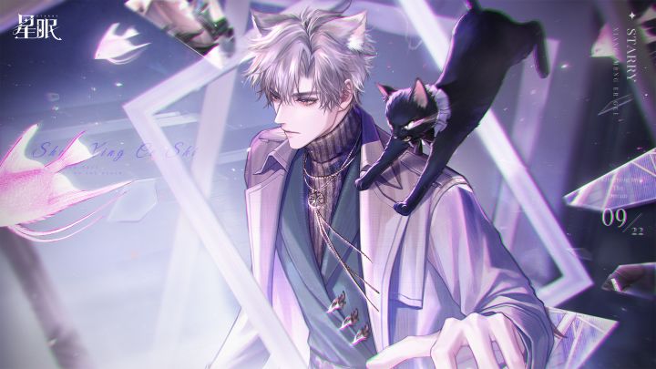 星眠 封面