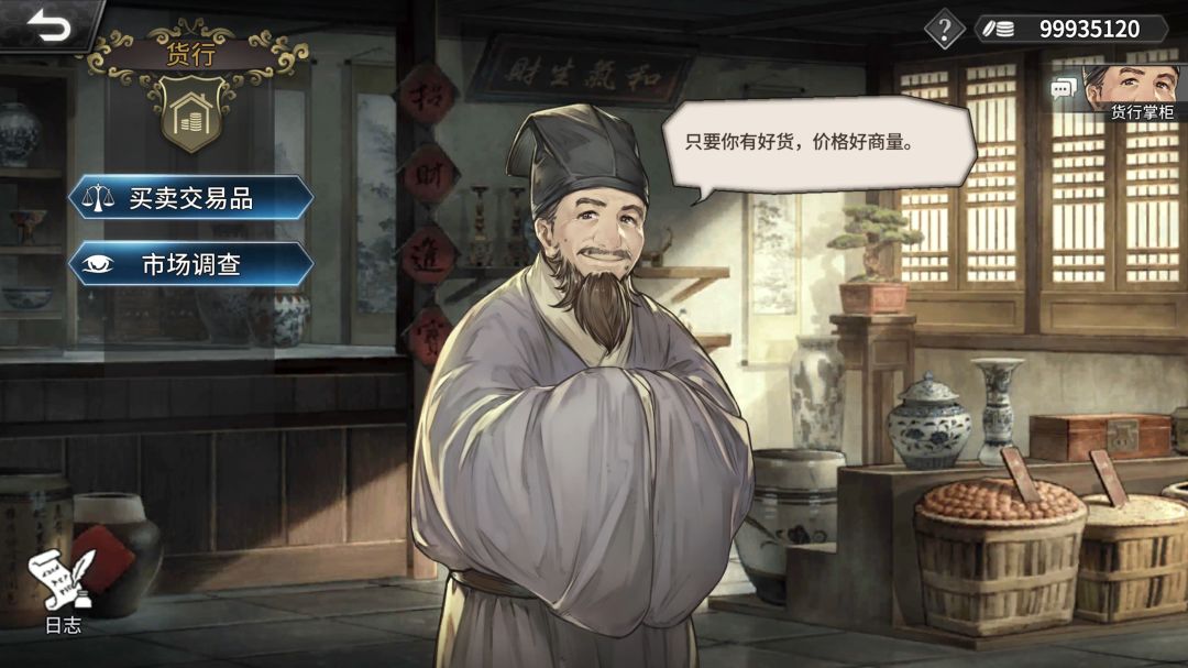 风帆纪元手游游戏截图