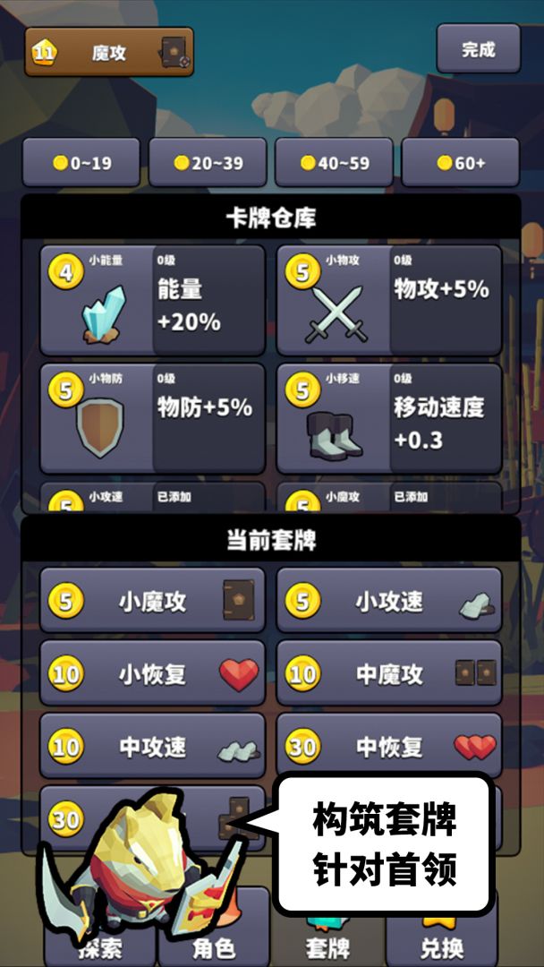 星光小队游戏截图