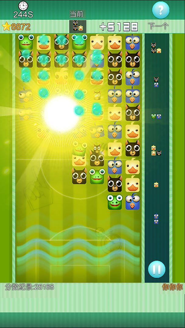 熊猫方块游戏截图