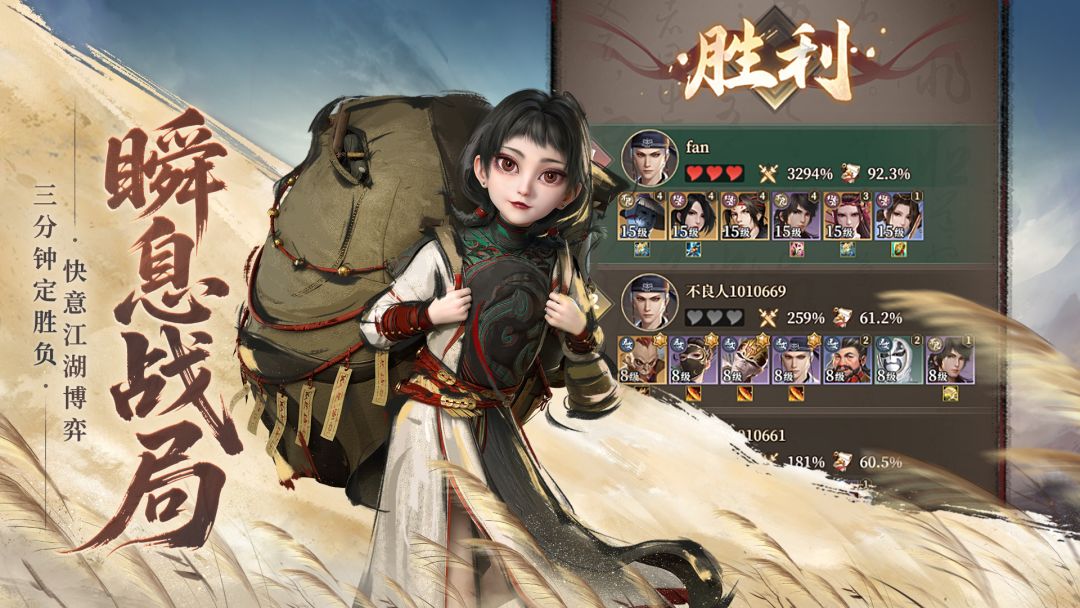画江湖之杯莫停H5游戏截图