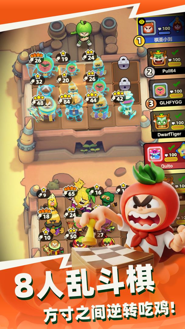 全植英雄：对决游戏截图