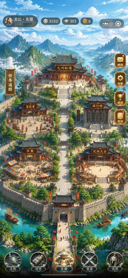 三国之汉土开疆游戏截图