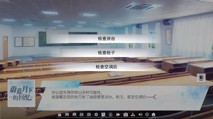 蔚蓝月下截图