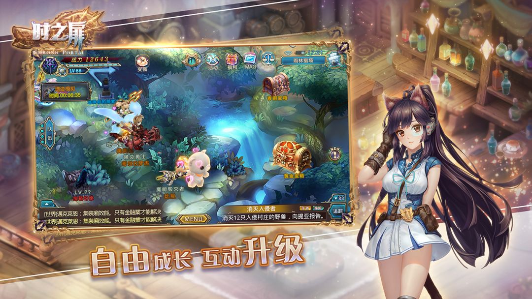 时之扉游戏截图