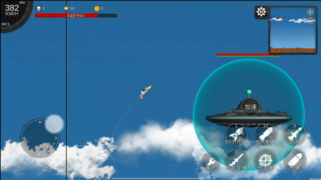 空天杀（TapTap测试版）游戏截图