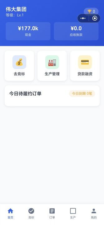 商道大亨截图