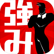 あなたの強み診断