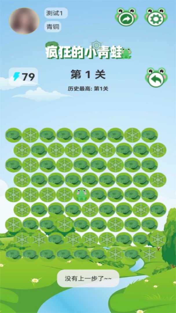 疯狂的小青蛙游戏截图