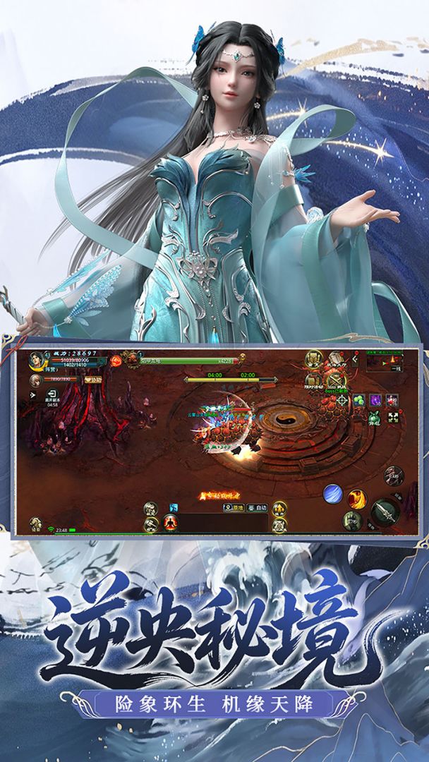 星辰变：归来游戏截图