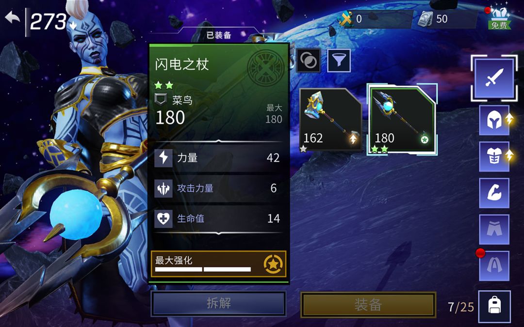 漫威:英雄之域游戏截图