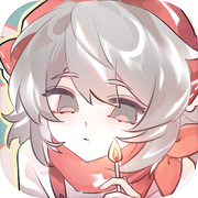 燃灯续昼