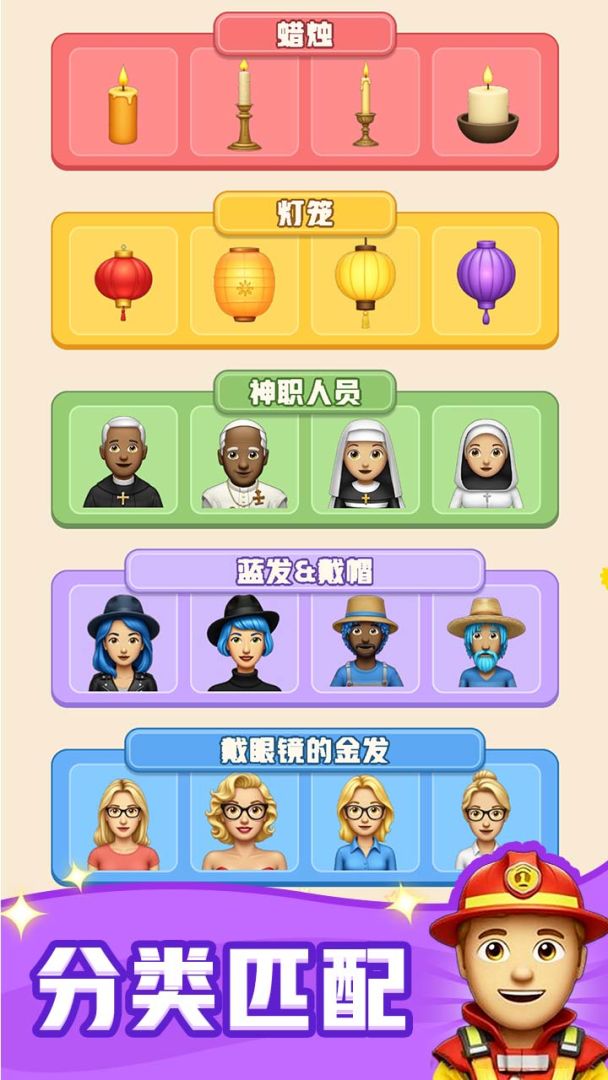 谜题大冒险游戏截图