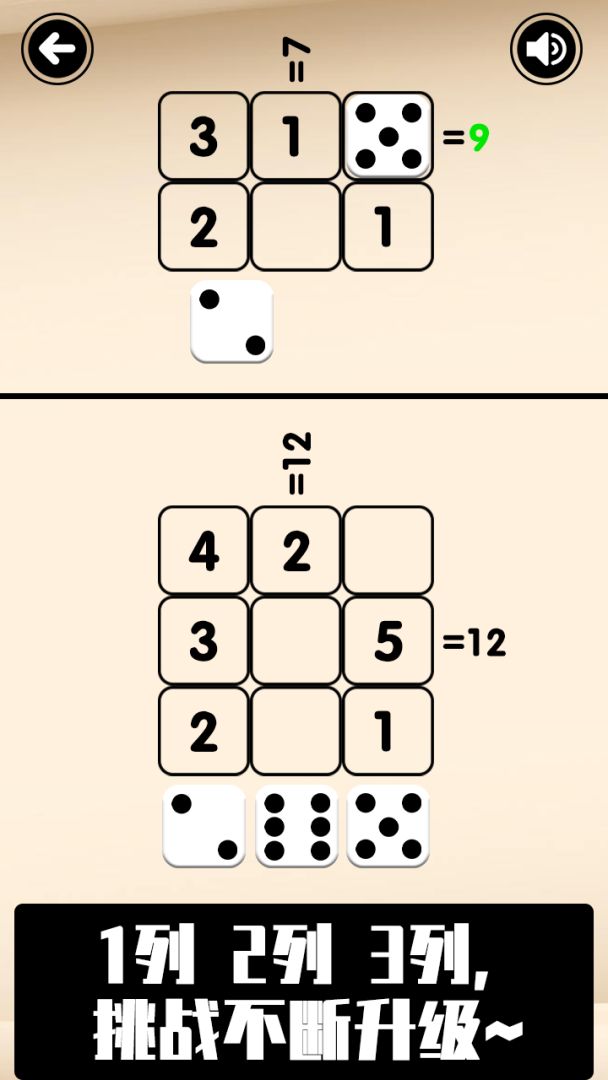 只有欧皇才能通关的幸运数独游戏截图