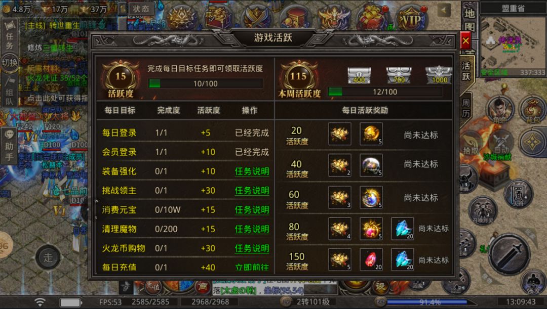 狂飒传奇游戏截图