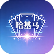 哈基马icon