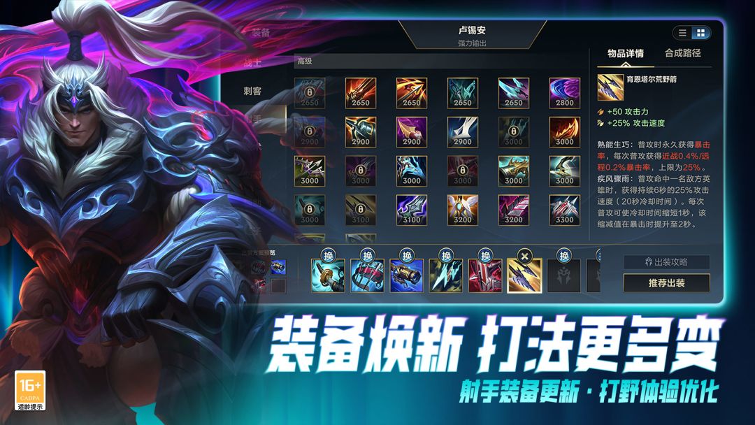 英雄联盟手游游戏截图