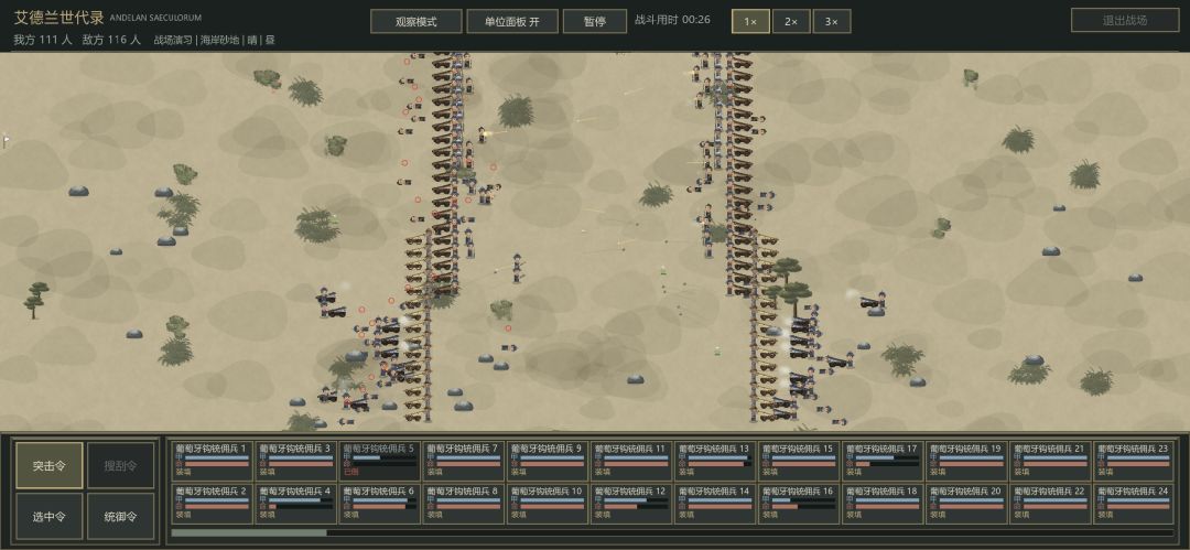 艾德兰世代录游戏截图