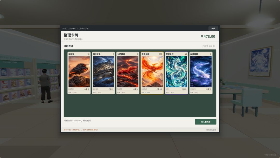 卡牌商店模拟器游戏截图