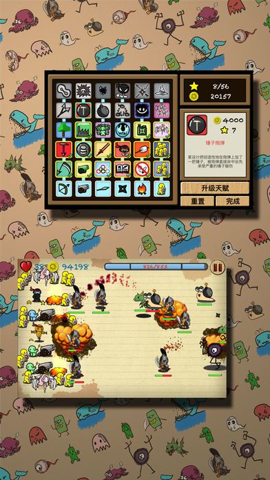 涂鸦防守(dooDlefense)游戏截图