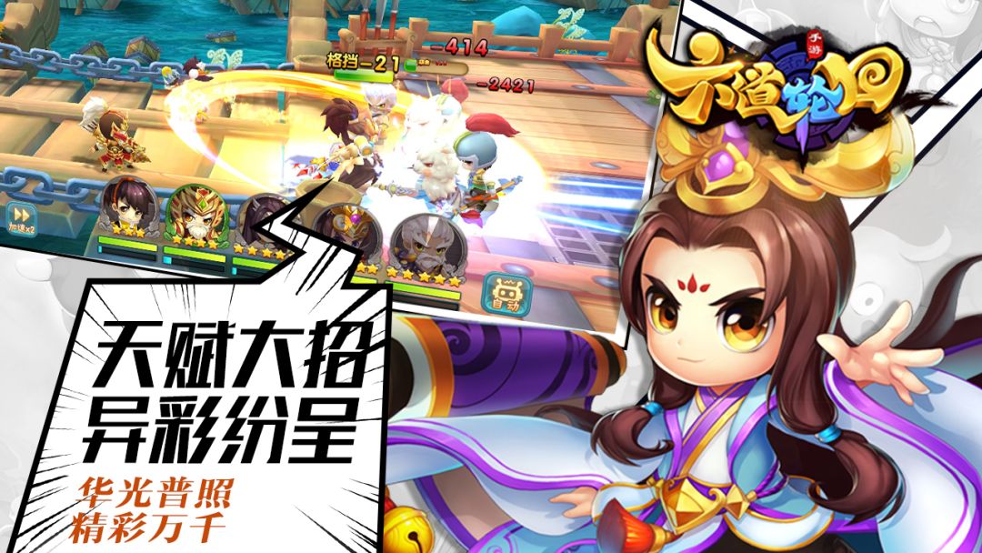 六道轮回游戏截图