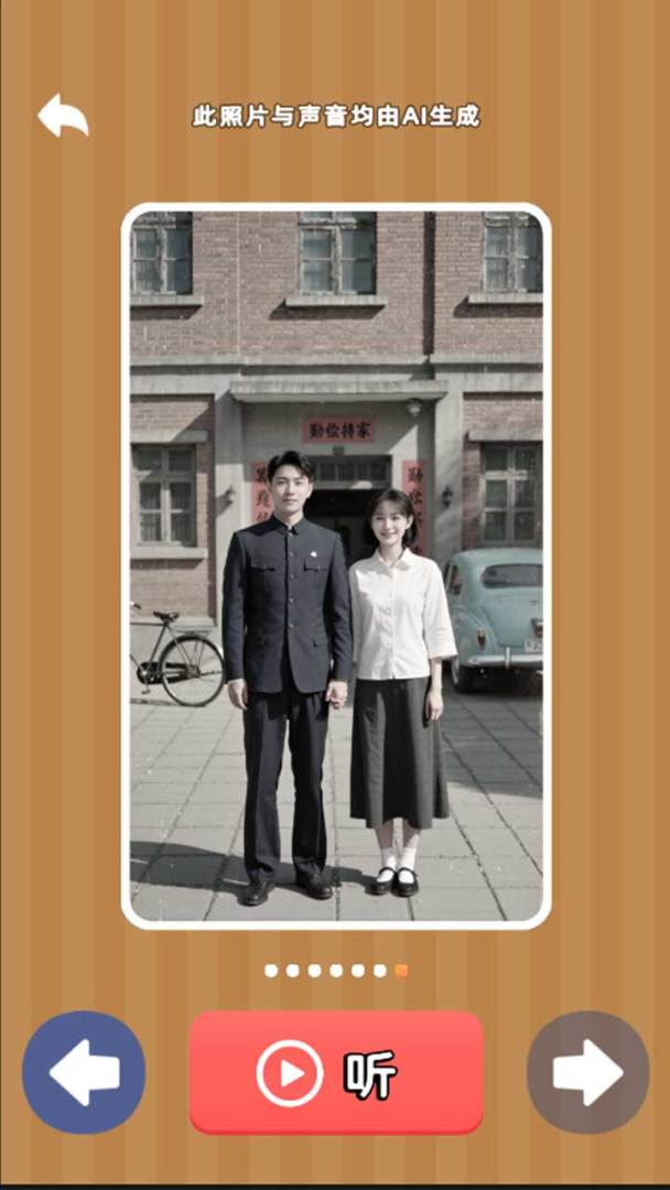 拾光忆语游戏截图