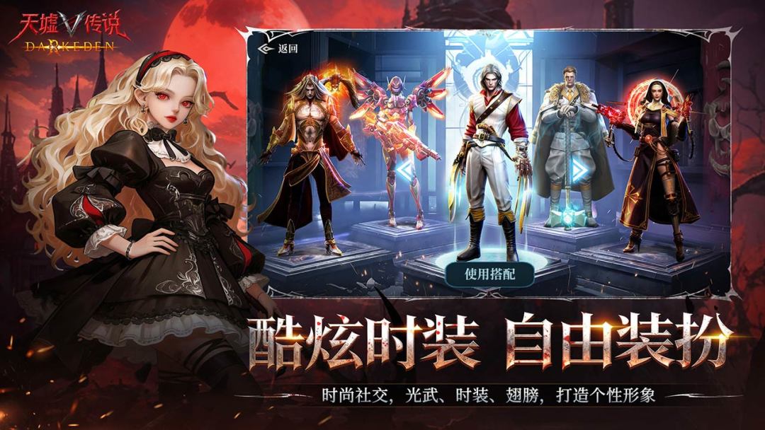 天墟传说游戏截图